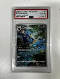 2026年最新】シャワーズ chr psa10の人気アイテム - メルカリ