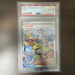 2026年最新】ナンジャモ SAR psa10 クレイバーストの人気アイテム