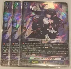 2026年最新】ドリーン・ザ・スラスターの人気アイテム - メルカリ