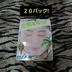 2026年最新】炭酸革命ココナッツパラダイスの人気アイテム - メルカリ