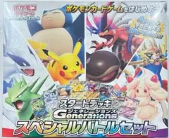 2026年最新】Generations スペシャルバトルセットの人気アイテム