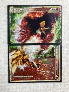 2026年最新】ホウホウlegendの人気アイテム - メルカリ