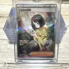 2026年最新】スリーブ エリカの人気アイテム - メルカリ