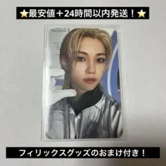 フィリックス pilot スキズ straykids stayzone 1日目 - メルカリ