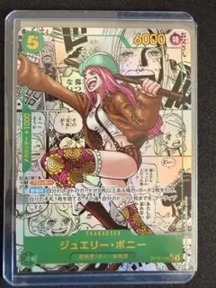 2026年最新】ジュエリー・ボニー コミパラの人気アイテム - メルカリ