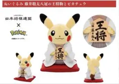 2026年最新】ピカチュウ ぬいぐるみ 将棋の人気アイテム - メルカリ