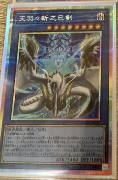 2026年最新】天羽々斬之巳剣 プリズマの人気アイテム - メルカリ