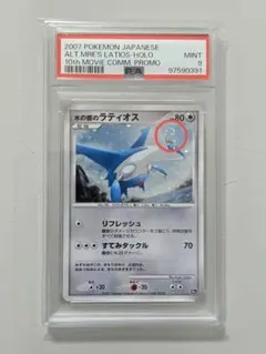 2026年最新】水の都のラティオス psa9の人気アイテム - メルカリ