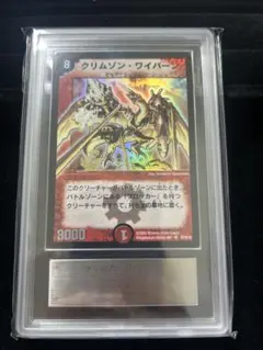 2026年最新】ars鑑定 デュエルマスターズの人気アイテム - メルカリ