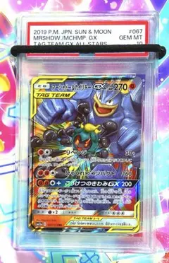 2026年最新】マーシャドー psa10の人気アイテム - メルカリ