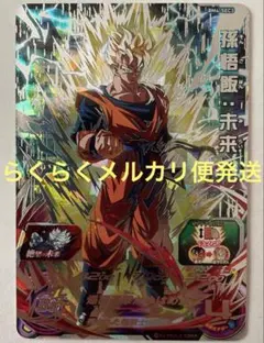 2026年最新】bm4-sec3 孫悟飯の人気アイテム - メルカリ