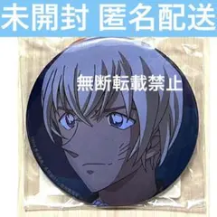 2026年最新】安室透 缶バッジ ゼロの執行人の人気アイテム - メルカリ