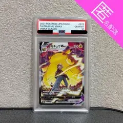 2026年最新】ピカチュウv csr psa10の人気アイテム - メルカリ