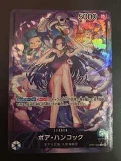 2026年最新】ワンピースカード ハンコック リーダー パラレルの人気