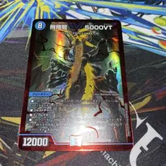 2026年最新】5000VT 赤の人気アイテム - メルカリ