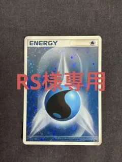 2026年最新】水エネルギー ブリザードの人気アイテム - メルカリ