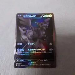 2026年最新】ゼクロムbwrの人気アイテム - メルカリ