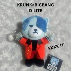 2026年最新】BIGBANG KRUNK テソン D-LITE ぬいぐるみの人気アイテム