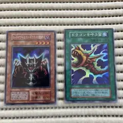 2026年最新】ドラゴンを呼ぶ笛の人気アイテム - メルカリ