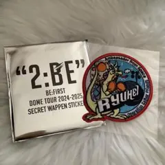 2026年最新】be:first 2:be ワッペンの人気アイテム - メルカリ