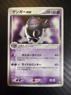 2026年最新】ゲンガーex 048の人気アイテム - メルカリ