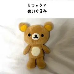 2026年最新】リラックマ平成レトロの人気アイテム - メルカリ