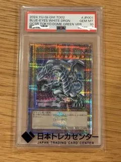 2026年最新】青眼の白龍 東京 psa10の人気アイテム - メルカリ