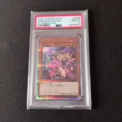 2026年最新】ブラックマジシャンガール 25th ピンク psa10の人気