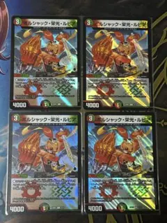 2026年最新】ボルシャック・栄光・ルピアの人気アイテム - メルカリ