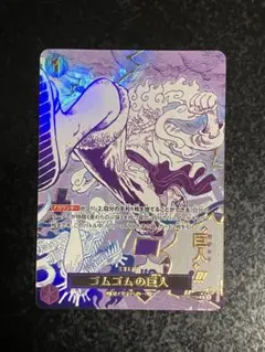 最安値】【PSA10】ゴムゴムの巨人 R パラレル ニカ ルフィ - メルカリ