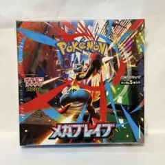 2026年最新】メガブレイブ BOXの人気アイテム - メルカリ