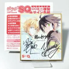 2026年最新】終わりのセラフ サインの人気アイテム - メルカリ