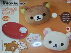 2026年最新】湯たんぽ リラックマの人気アイテム - メルカリ