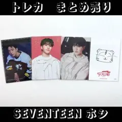 2026年最新】seventeen ホシの人気アイテム - メルカリ