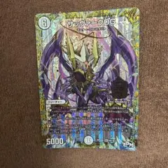 2026年最新】サッヴァークdg 黒の人気アイテム - メルカリ