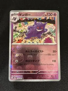 2026年最新】151 マスターボールミラー ゲンガーの人気アイテム - メルカリ