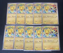 2026年最新】ピカチュウ げきとうスパーク 50枚の人気アイテム - メルカリ