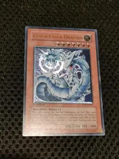 2026年最新】サイバー レーザー ドラゴンの人気アイテム - メルカリ