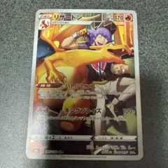2026年最新】リザードン chr ポケモンカードの人気アイテム - メルカリ