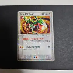 2026年最新】ポケモンカードゲーム 構築済みスターター レックウザ