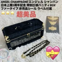 2026年最新】エンジェルシャンパン 箱の人気アイテム - メルカリ