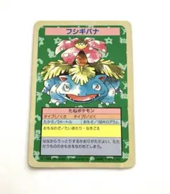 2026年最新】ポケカ エラー フシギバナの人気アイテム - メルカリ