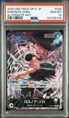2026年最新】ゾロ psa10 パラレルの人気アイテム - メルカリ