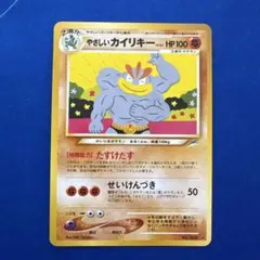 2026年最新】旧裏 カイリキーの人気アイテム - メルカリ