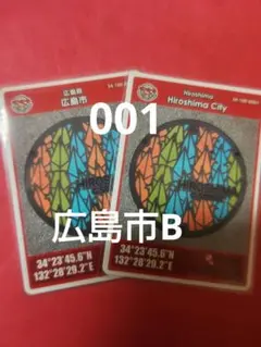 2026年最新】マンホールカード 広島 英語の人気アイテム - メルカリ