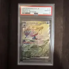 2026年最新】ミロカロスex psa10の人気アイテム - メルカリ