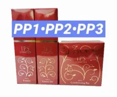 2026年最新】ipsコスメティックス pp1の人気アイテム - メルカリ