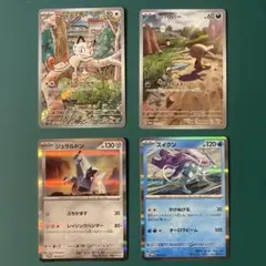 2026年最新】スイクン SV-P 194/SV-Pの人気アイテム - メルカリ