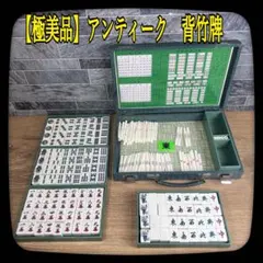 2026年最新】古い麻雀牌の人気アイテム - メルカリ