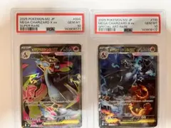 2026年最新】リザードンex sar 連番の人気アイテム - メルカリ